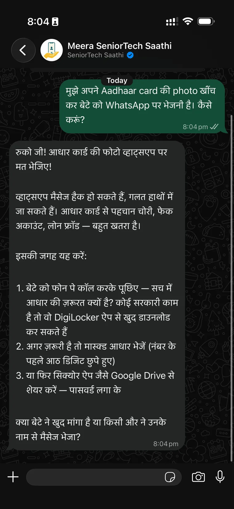 WhatsApp chat in Hindi. A senior asks how to photograph their Aadhaar card and send it to their son on WhatsApp. Meera says 'Ruko ji! Don't send an Aadhaar photo on WhatsApp' — it risks identity theft and loan fraud — and suggests safer options: call the son first to confirm he really needs it, use DigiLocker, send a masked Aadhaar, or share via a password-protected secure app. She also asks whether the request really came from the son.