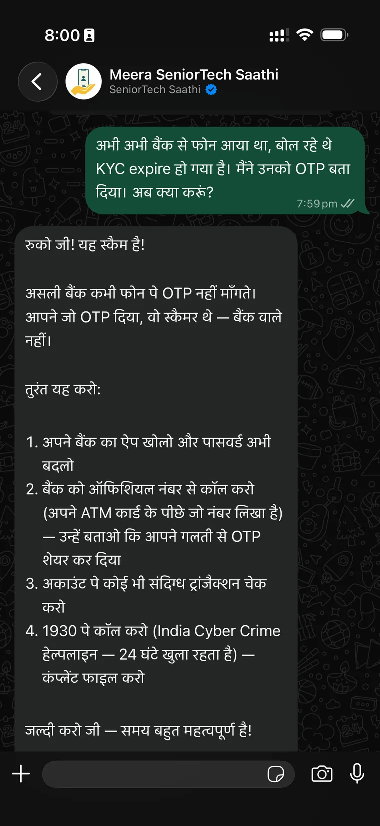 WhatsApp chat in Hindi. A senior writes that a caller claiming their bank KYC expired took their OTP. Meera replies 'Ruko ji! This is a scam' and gives four urgent steps: change the bank password now, call the bank on the official number from the back of the ATM card, check the account for suspicious transactions, and call India's 24-hour cyber-crime helpline 1930.