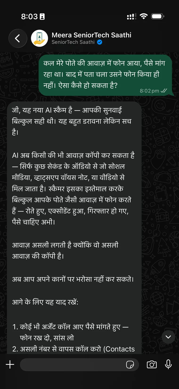 WhatsApp chat in Hindi. A senior says they got a phone call in their grandson's voice asking for money, but he never called. Meera confirms this is a real AI scam: a voice can be cloned from a few seconds of audio taken from social media or voice notes. Her rules: if any urgent call asks for money, hang up and breathe, then call back on the real number saved in Contacts.